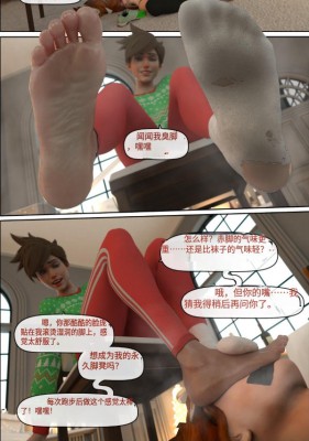 中文漫画守望先锋女性角色的除臭奴隶 JS260508~2