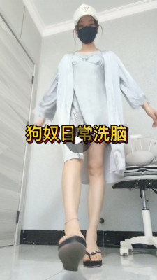 【兰儿小主】 狗奴日常！ YC-260526-2