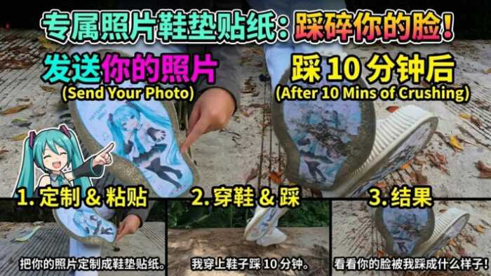 【大美】视频狗新开发の小游戏5.0之照片鞋垫贴纸 YC-260626-3