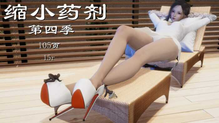 缩小药剂第四季（gts缩小） YC-260630-5