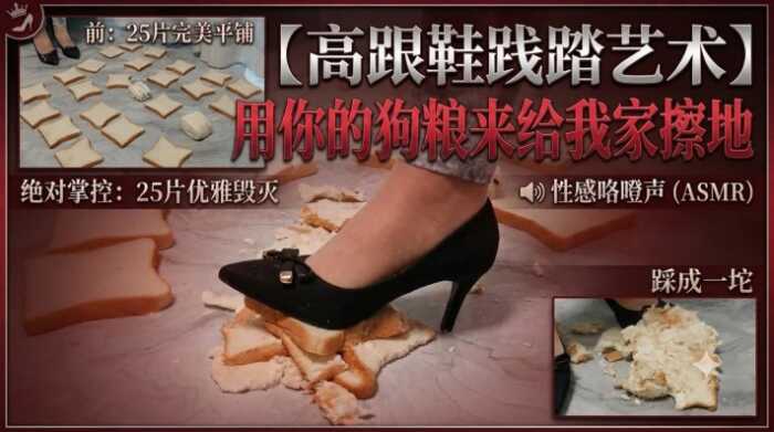 【大美】高贵擦拭——用25片吐司面包给我家擦地板 YC-260703-3