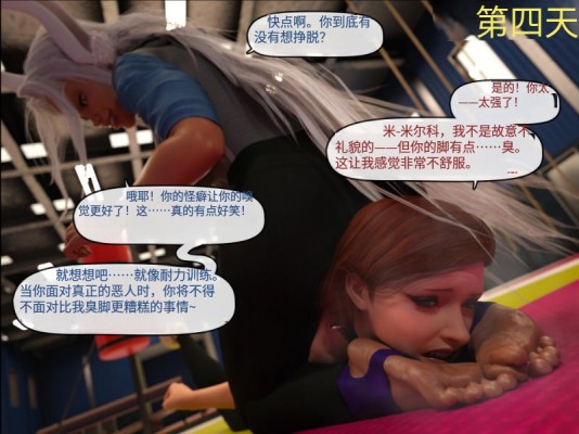 女超人的除臭副手 bf64597