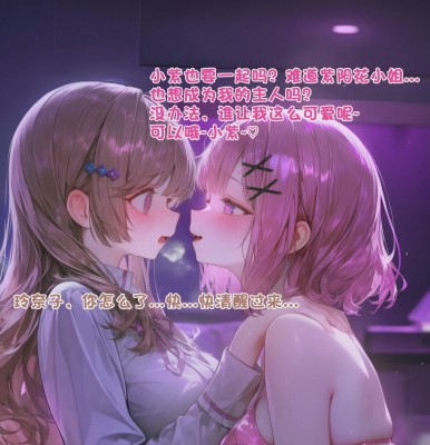【剧彩漫】女虐女—魔改调教美少女们当母狗 JS260927~6