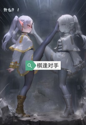 【剧彩漫】女虐女—女精灵沦为恶女脚母畜玩具后续 bf64042
